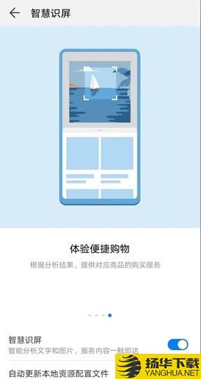 hitouch华为智慧识屏下载最新版（暂无下载）_hitouch华为智慧识屏app免费下载安装