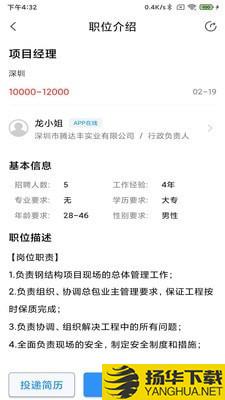 钢结构招聘网下载最新版（暂无下载）_钢结构招聘网app免费下载安装