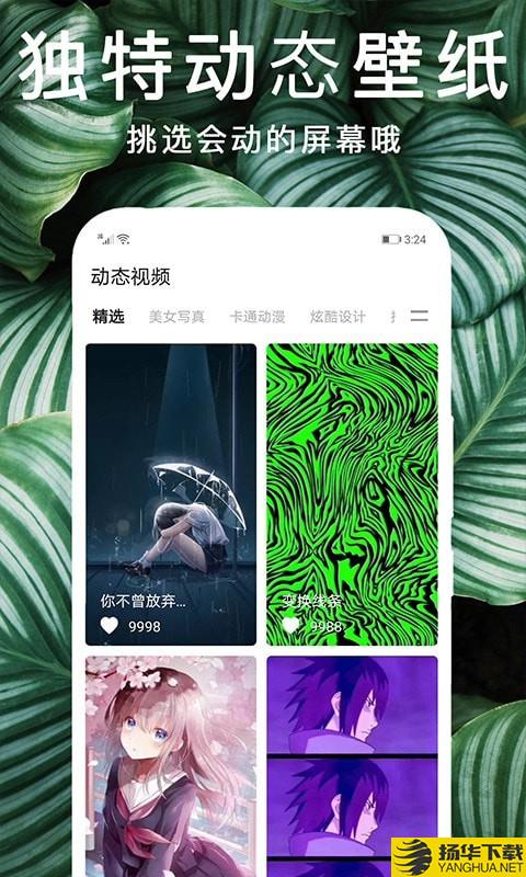 灵猫桌面壁纸下载最新版（暂无下载）_灵猫桌面壁纸app免费下载安装