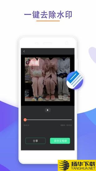 视频除去水印下载最新版（暂无下载）_视频除去水印app免费下载安装