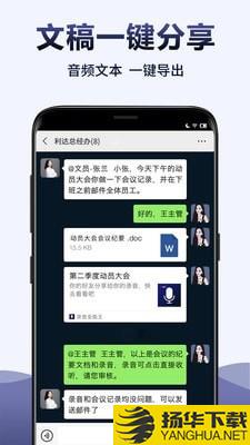 录音全能王转文字下载最新版（暂无下载）_录音全能王转文字app免费下载安装