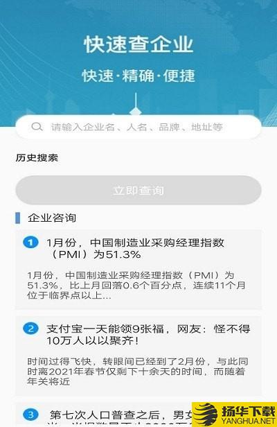 易点商标下载最新版（暂无下载）_易点商标app免费下载安装