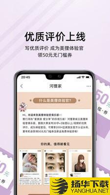 河狸家下载最新版（暂无下载）_河狸家app免费下载安装