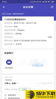 nnmm易出行下载最新版（暂无下载）_nnmm易出行app免费下载安装