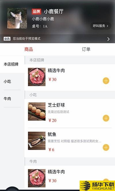 飞鸽点餐系统下载最新版（暂无下载）_飞鸽点餐系统app免费下载安装