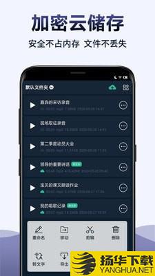 录音全能王转文字下载最新版（暂无下载）_录音全能王转文字app免费下载安装