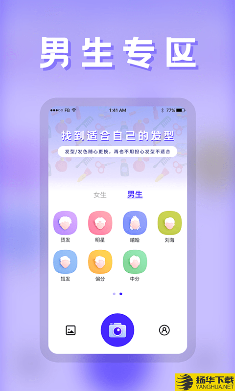 云川发型师下载最新版（暂无下载）_云川发型师app免费下载安装