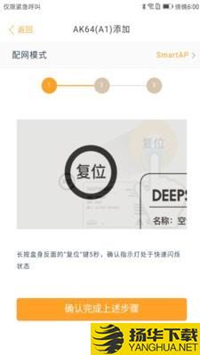 DEEPSMART下载最新版（暂无下载）_DEEPSMARTapp免费下载安装