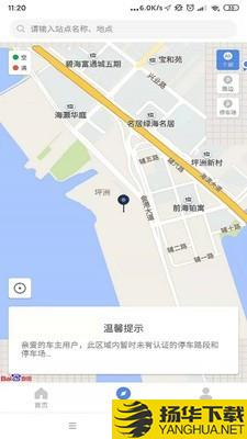 西海岸泊车下载最新版（暂无下载）_西海岸泊车app免费下载安装