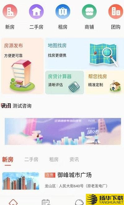 宜民家下载最新版（暂无下载）_宜民家app免费下载安装