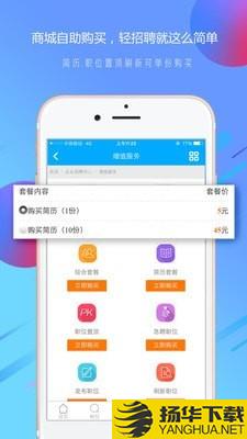 温州招聘网下载最新版（暂无下载）_温州招聘网app免费下载安装