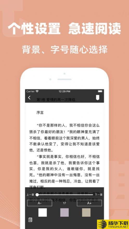 六点半小说下载最新版（暂无下载）_六点半小说app免费下载安装