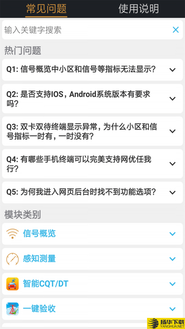 网优任我行下载最新版（暂无下载）_网优任我行app免费下载安装