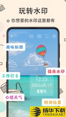 今日水印相机完美版下载最新版（暂无下载）_今日水印相机完美版app免费下载安装