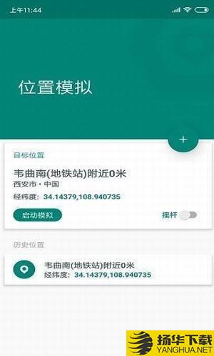 位置模拟器免root版下载最新版（暂无下载）_位置模拟器免root版app免费下载安装