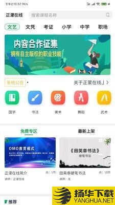 正濛在线