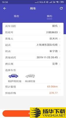 nnmm易出行下载最新版（暂无下载）_nnmm易出行app免费下载安装