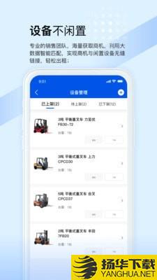 众能联合商户版下载最新版（暂无下载）_众能联合商户版app免费下载安装