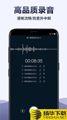 录音全能王转文字下载最新版（暂无下载）_录音全能王转文字app免费下载安装