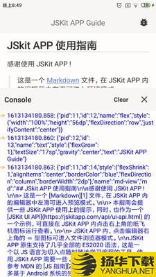 JSKit下载最新版（暂无下载）_JSKitapp免费下载安装