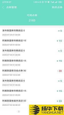 便易汇商家端下载最新版（暂无下载）_便易汇商家端app免费下载安装