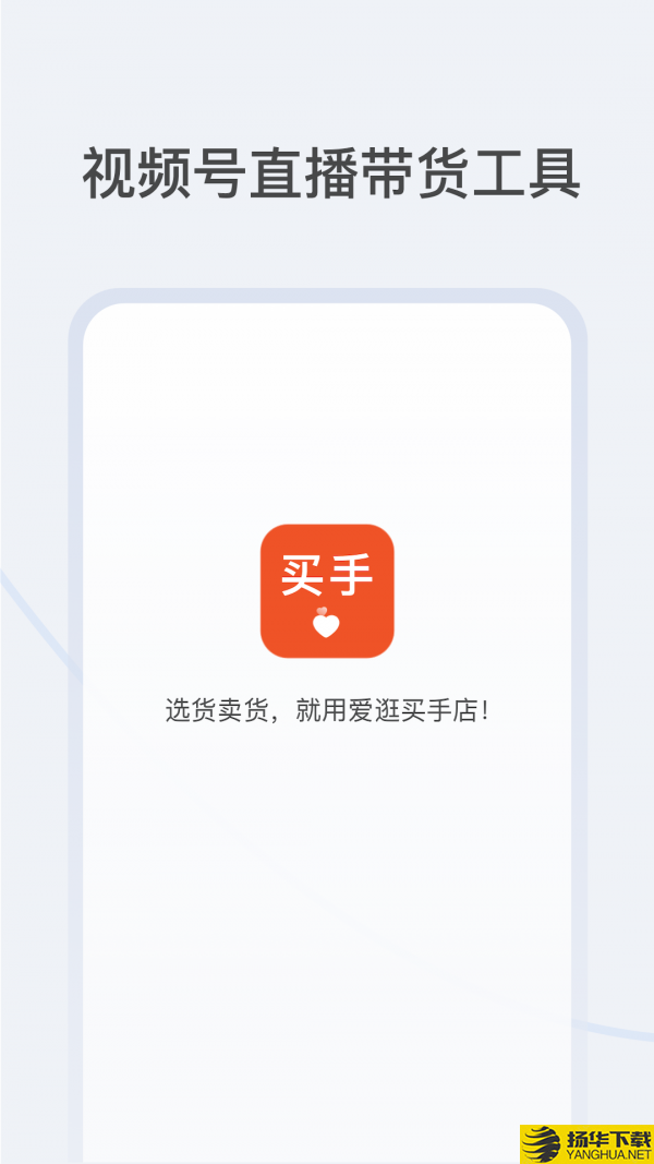 爱逛买手店下载最新版（暂无下载）_爱逛买手店app免费下载安装