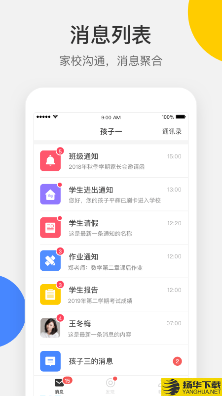 VSchool家长版下载最新版（暂无下载）_VSchool家长版app免费下载安装