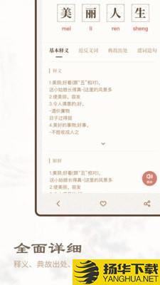 成语辞典新编版下载最新版（暂无下载）_成语辞典新编版app免费下载安装