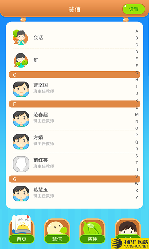 智慧行小学版下载最新版（暂无下载）_智慧行小学版app免费下载安装