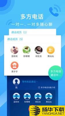 和通讯录下载最新版（暂无下载）_和通讯录app免费下载安装