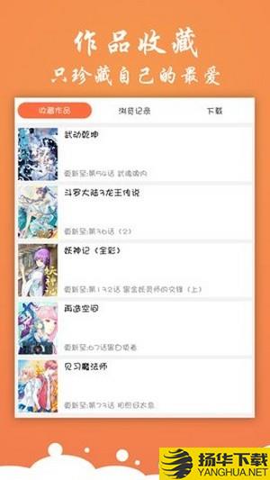 糖心漫画下载最新版（暂无下载）_糖心漫画app免费下载安装