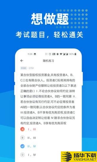 基金从业资格宝典下载最新版（暂无下载）_基金从业资格宝典app免费下载安装