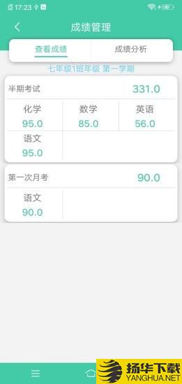 为垦小绿伞家长端下载最新版（暂无下载）_为垦小绿伞家长端app免费下载安装