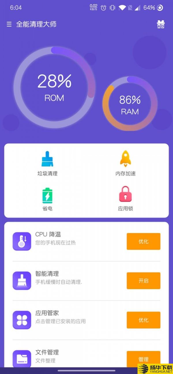 大崆全能清理大师下载最新版（暂无下载）_大崆全能清理大师app免费下载安装