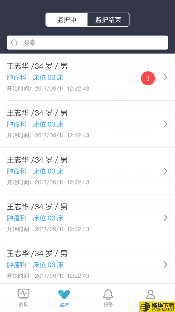 ICU助手下载最新版（暂无下载）_ICU助手app免费下载安装