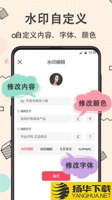 今日水印相机完美版下载最新版（暂无下载）_今日水印相机完美版app免费下载安装