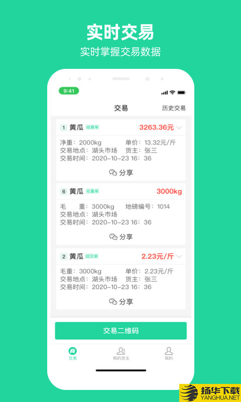 商易通下载最新版（暂无下载）_商易通app免费下载安装