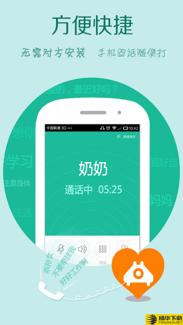 WIFI网络电话下载最新版（暂无下载）_WIFI网络电话app免费下载安装