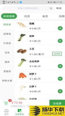 菜大王下载最新版（暂无下载）_菜大王app免费下载安装