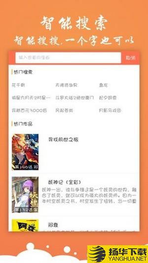 糖心漫画下载最新版（暂无下载）_糖心漫画app免费下载安装