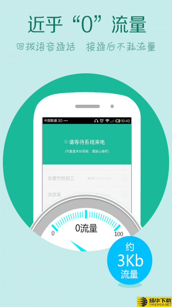 WIFI网络电话下载最新版（暂无下载）_WIFI网络电话app免费下载安装