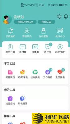 中世健教育下载最新版（暂无下载）_中世健教育app免费下载安装