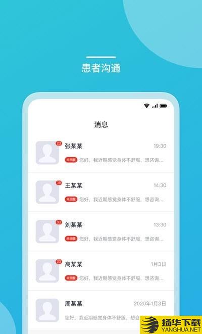 嘉医助手下载最新版（暂无下载）_嘉医助手app免费下载安装