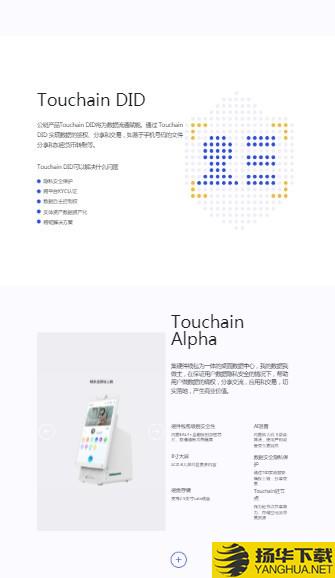 Touchain下载最新版（暂无下载）_Touchainapp免费下载安装