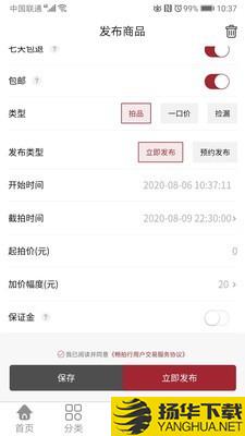 畅拍行下载最新版（暂无下载）_畅拍行app免费下载安装