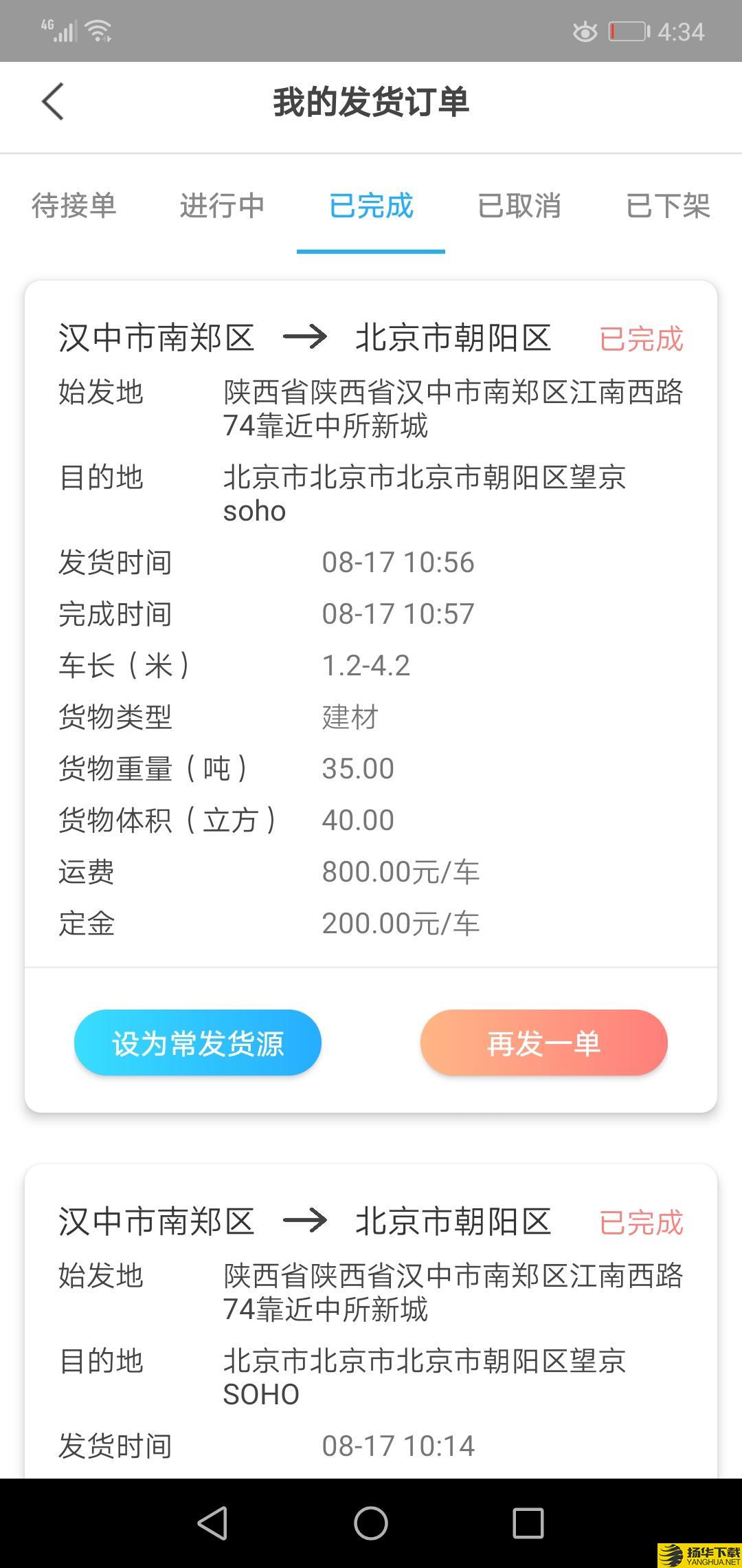 多卡拉货运信息平台下载最新版（暂无下载）_多卡拉货运信息平台app免费下载安装