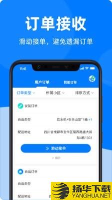 叮咚到配送端下载最新版（暂无下载）_叮咚到配送端app免费下载安装