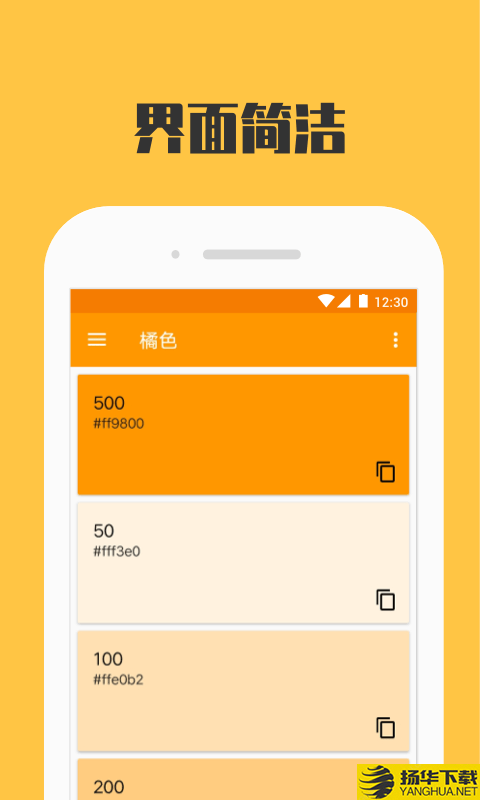 柠檬取色板下载最新版（暂无下载）_柠檬取色板app免费下载安装