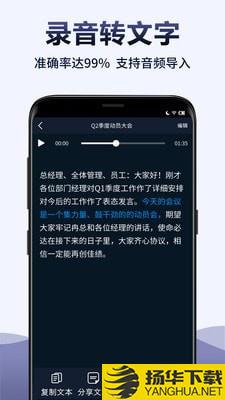 录音全能王转文字下载最新版（暂无下载）_录音全能王转文字app免费下载安装