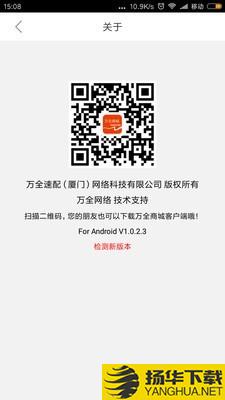 万全网络下载最新版（暂无下载）_万全网络app免费下载安装